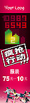 促销X展架