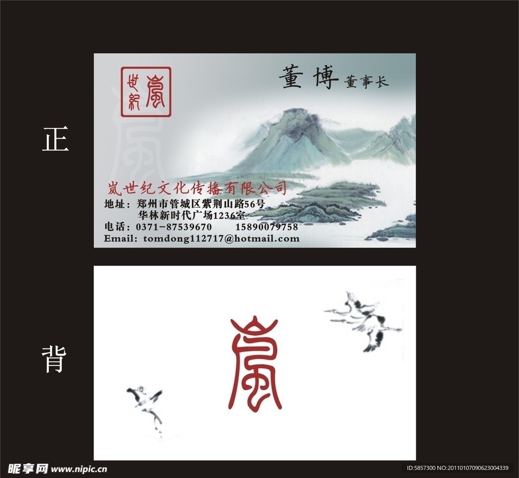 名片