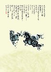 骏马图