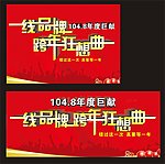促销活动画面