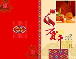 新年贺卡