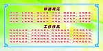师德规范