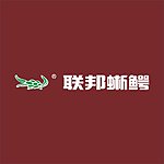 联邦晰鳄