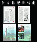 杂志设计