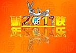 新年快乐