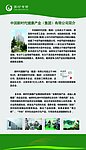 国珍公司简介
