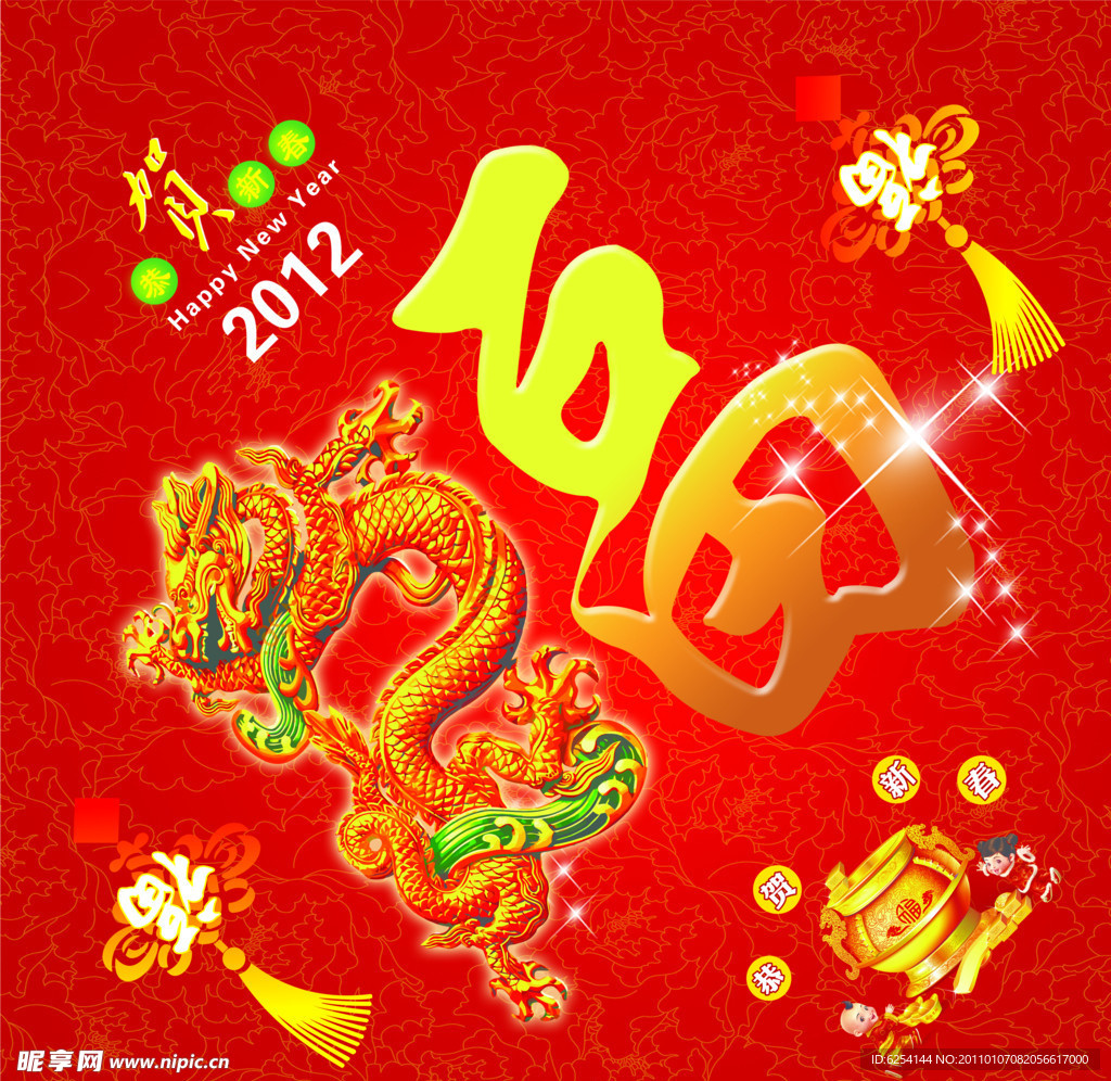 福字
