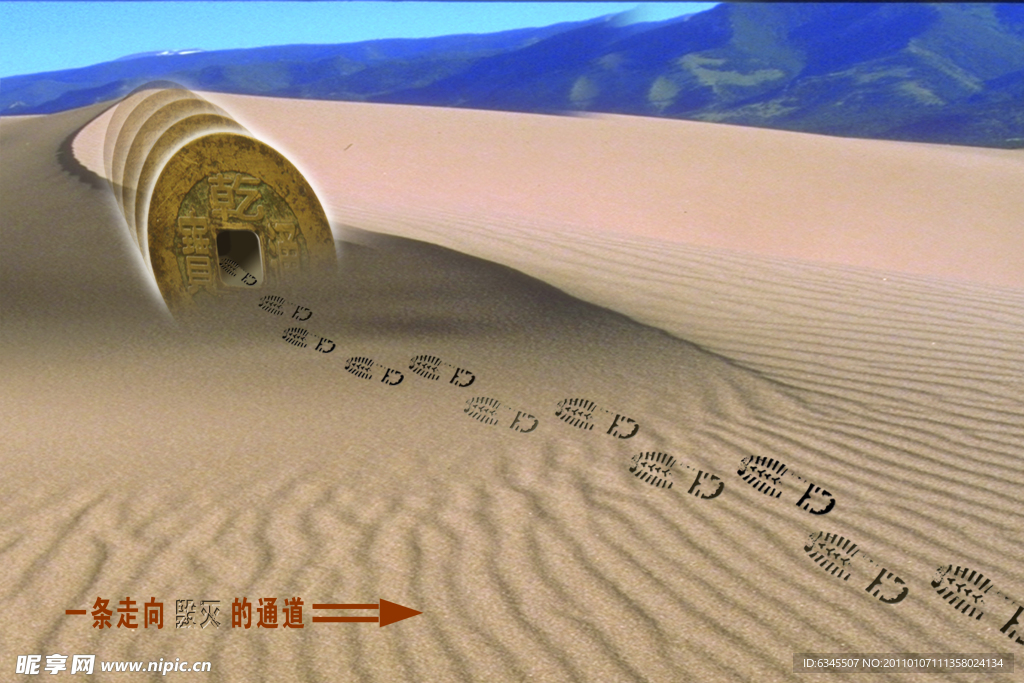 一条走向毁灭的通道