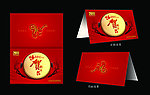 2011兔年贺卡