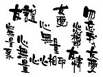 书法
