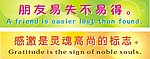 楼层名言警句
