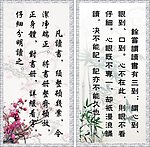 德育宣传文字