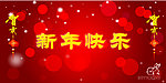 新年海报