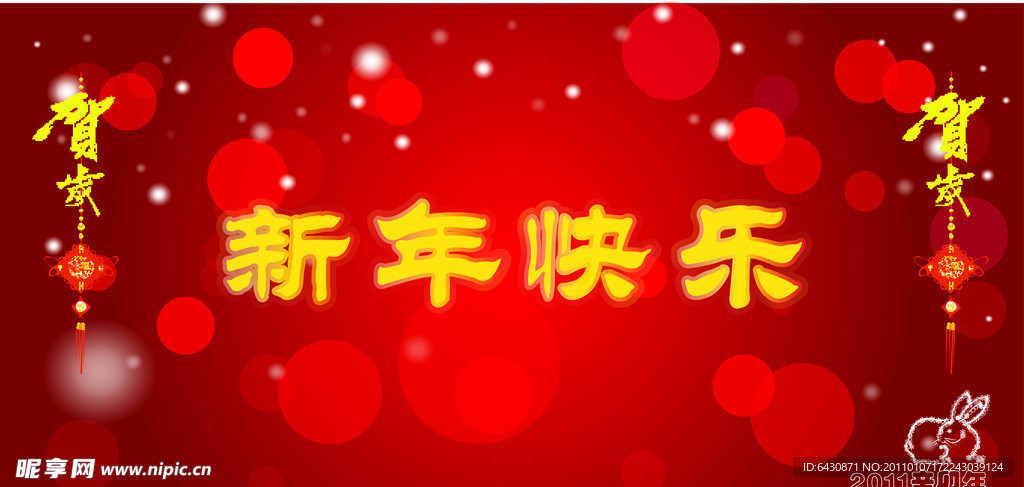 新年海报