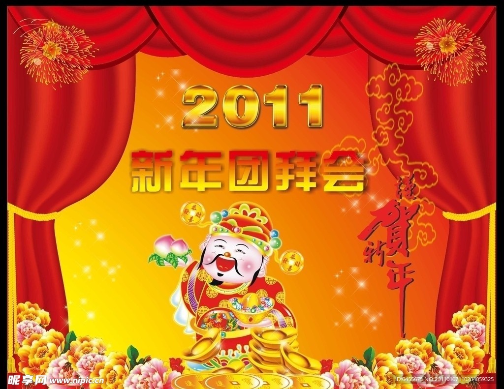 新年海报