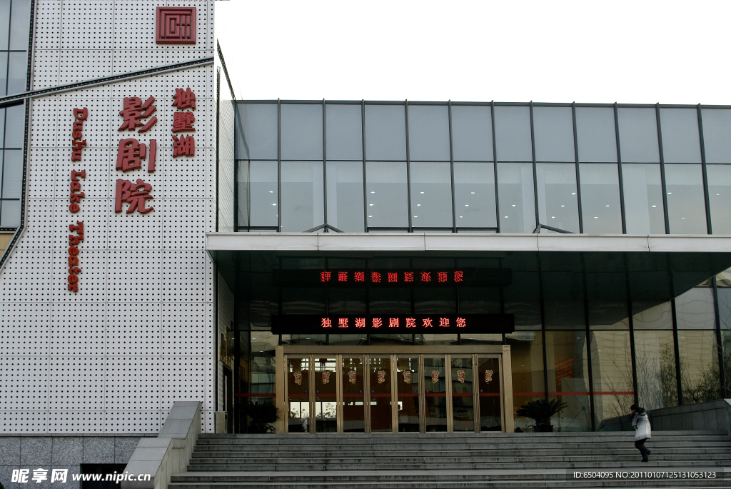 苏州独墅湖电影院