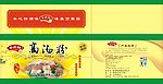 高汤粉