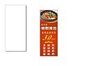 美食展架