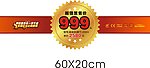 价格贴