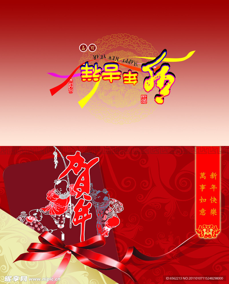 新年贺卡
