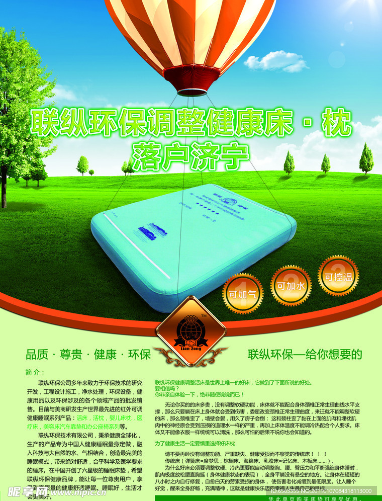 床垫单页正面设计