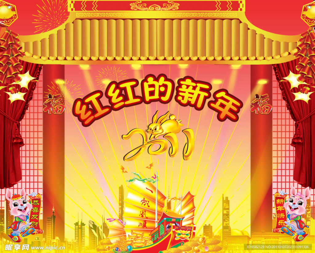 春节
