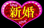 艺术字