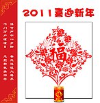 新年