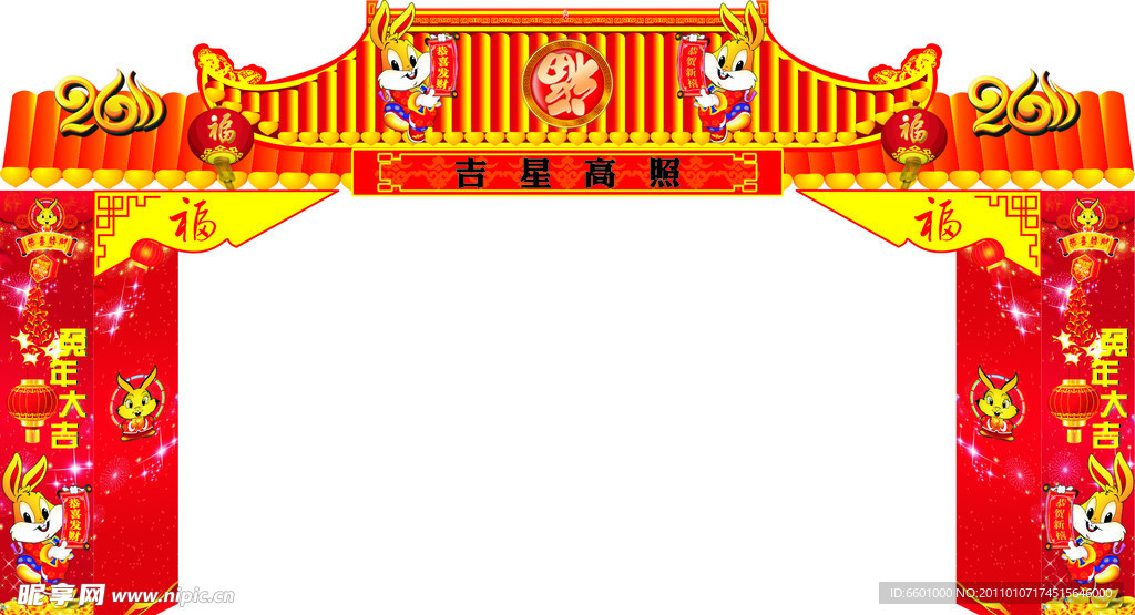 春节拱门