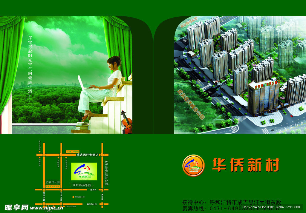 房地产广告