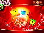 兔年吉祥红色背景素材