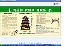 运动健康快乐