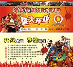 游乐城代金券