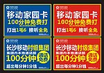 移动