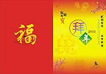 贺卡折页