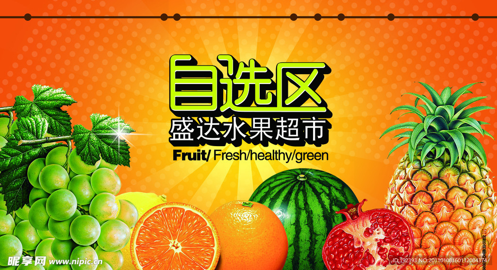 水果广告橙色