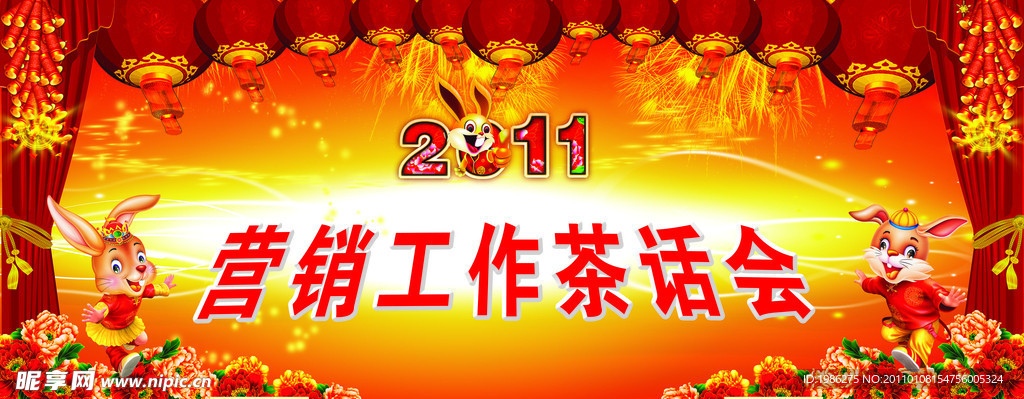 茶话会