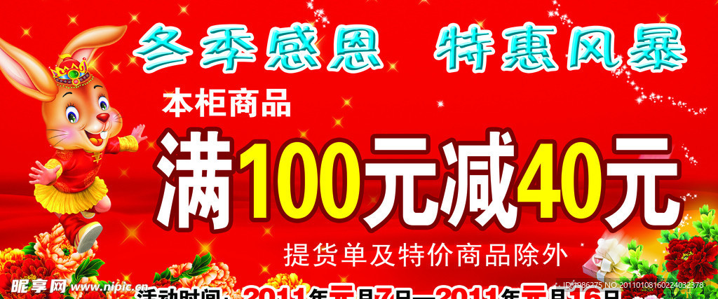 冬季感恩