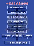 信息采集流程图