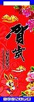 贺岁 兔年