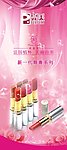 完美化妆品X展架
