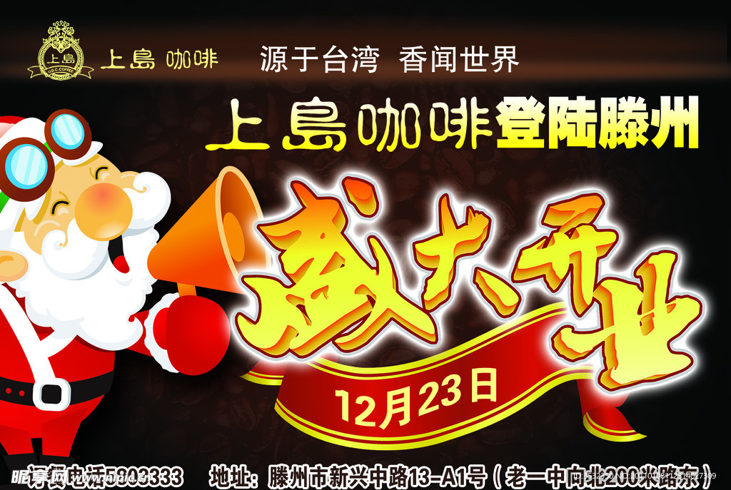 上岛咖啡