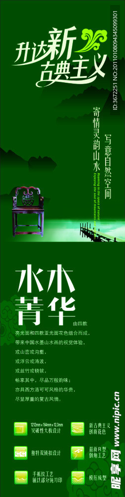 升达底板