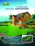 月亮湾别墅海报