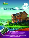 月亮湾别墅海报