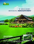 月亮湾别墅海报