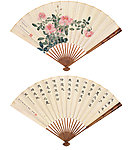 隶书 节临西岳华山碑