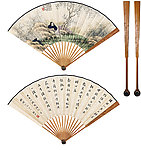 行书 白居易诗