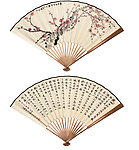 行书 七言诗