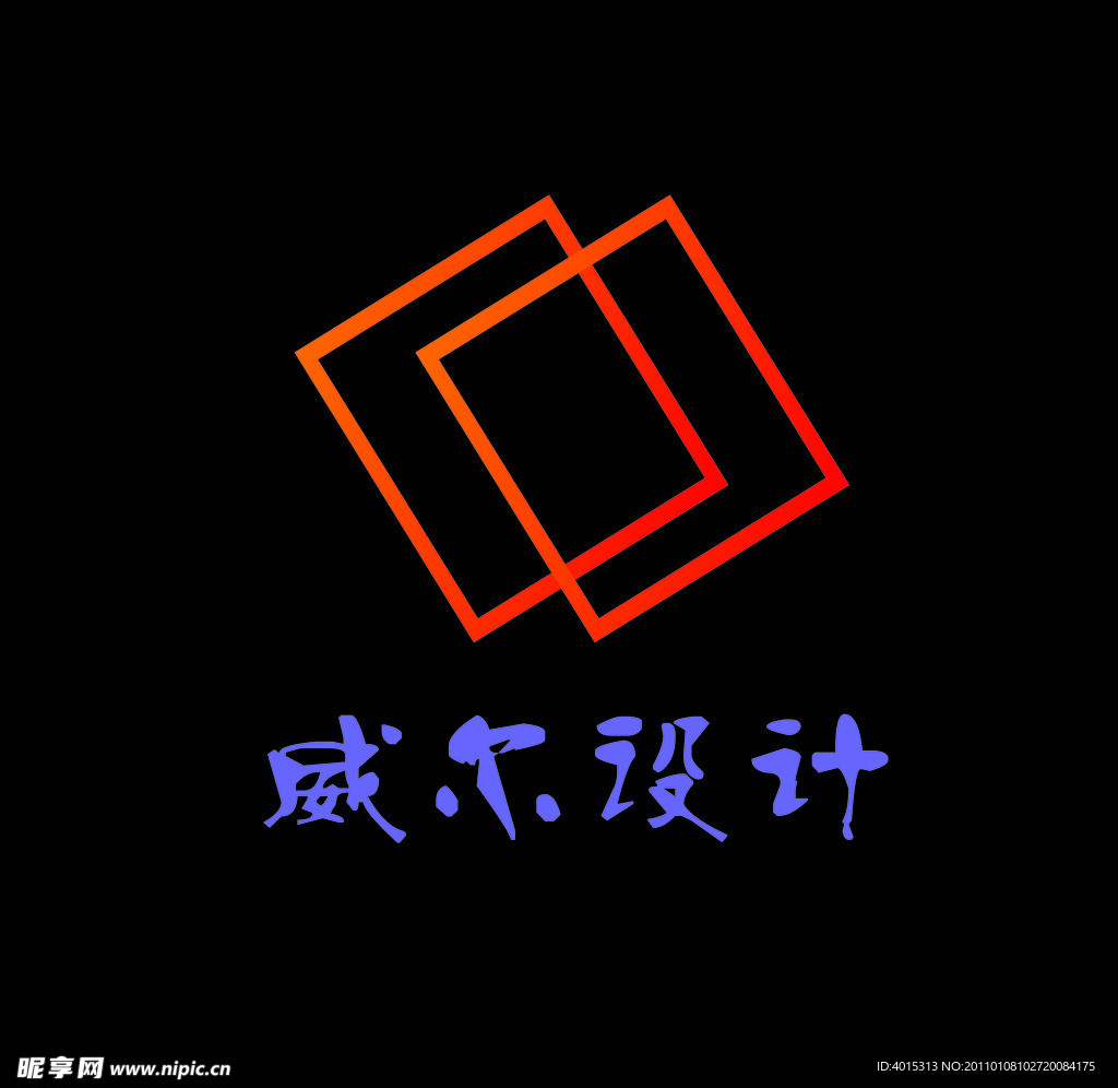 威尔设计标志